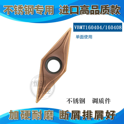 威杰科镗孔VBMT160404钢件刀片