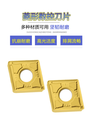 钢件数控刀片160612钢件