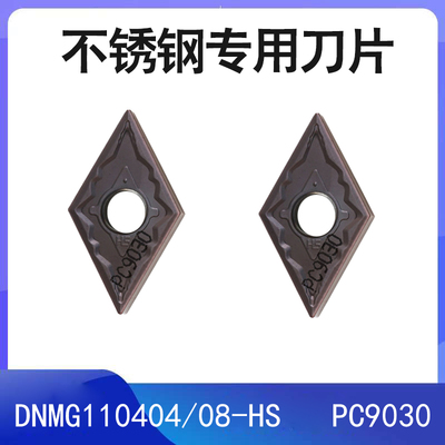 进口数控菱形刀片不锈钢