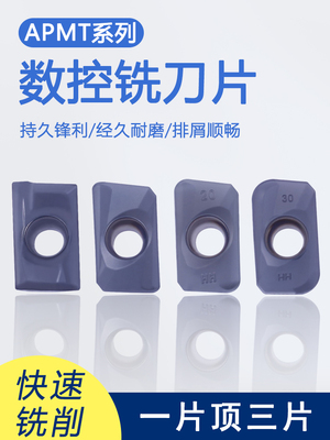 大R角数控铣刀片2.03.0