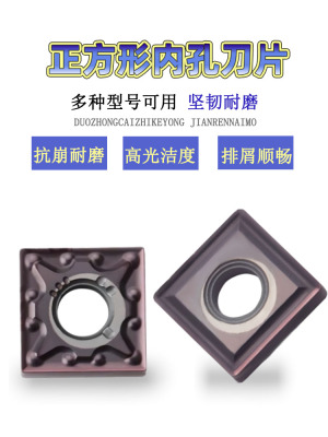 四方外圆数控车刀片SNMG