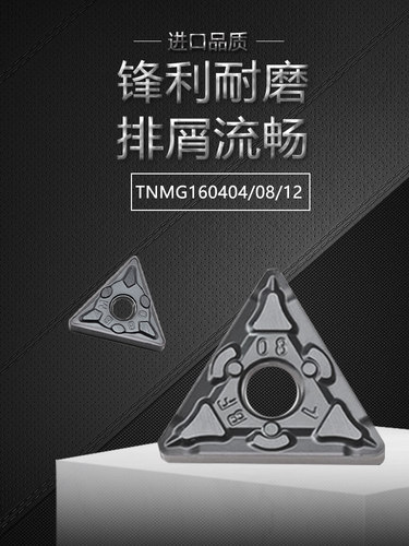 三角形不锈钢耐磨数控刀片