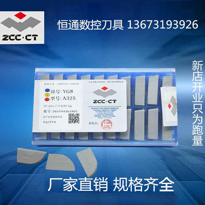 焊接外圆合金刀头株钻