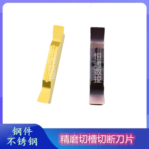 精磨槽刀片/数控切槽刀片MGMN/MGGN200/MGGN300/MGGN400-M DM9030