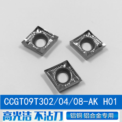 小菱形车铝专用数控刀片