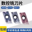 数控铣刀片APMT1604硬质合金铣床刀头1135加工中心刀粒R0.8不锈钢