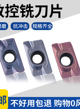 数控铣刀片APMT1604硬质合金铣床刀头1135加工中心刀粒R0.8不锈钢