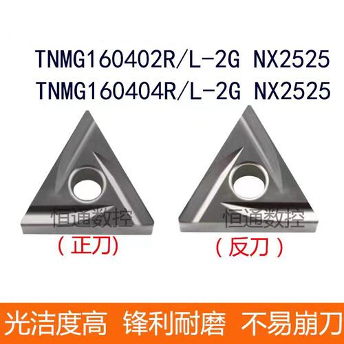 金属陶瓷精车数控车刀片