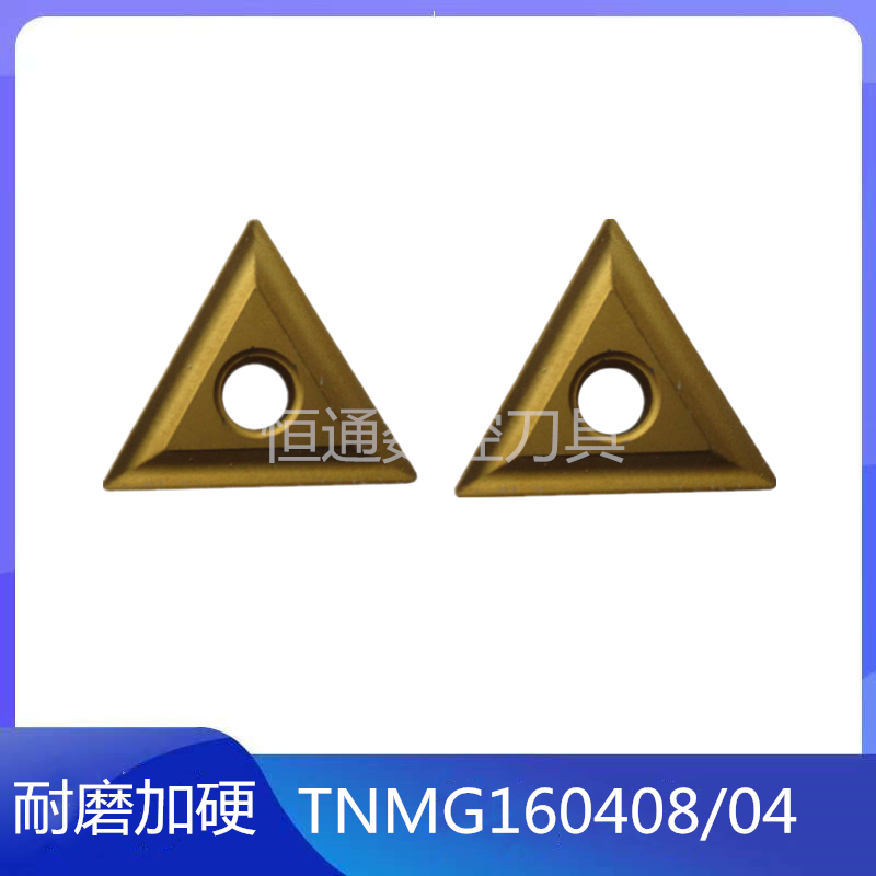 数控刀片TNMG160404 TNMG160408 YBC251 通槽