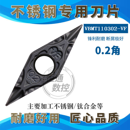 数控精车刀片数控刀片R0.2角