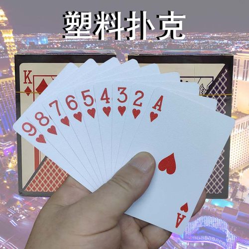 塑料扑克牌防水防折耐用