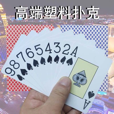 德州扑克牌斗地主塑料防水可水洗扑克牌棋牌室俱乐部扑克专用大字