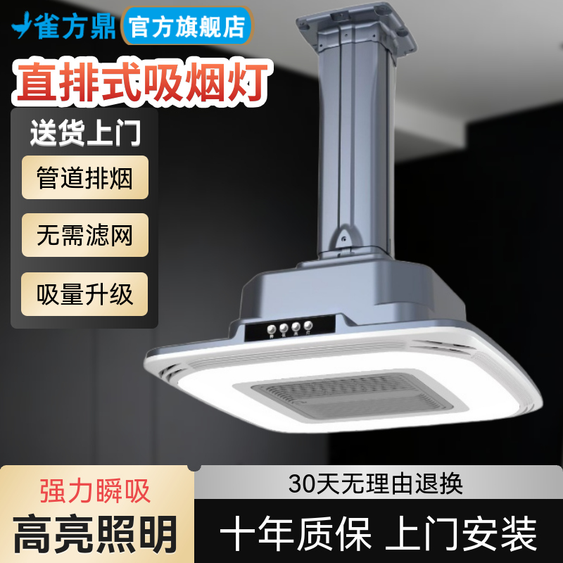 麻将灯棋牌室空气净化器麻将机吸烟灯麻将房升降吊灯抽烟艾灸排烟