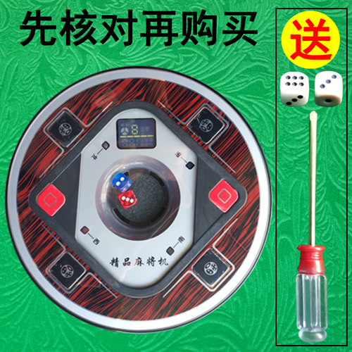 麻将机控制盘操作盘配件大全