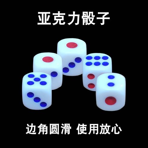 色子骰粒数字色粒小骰盅酒吧