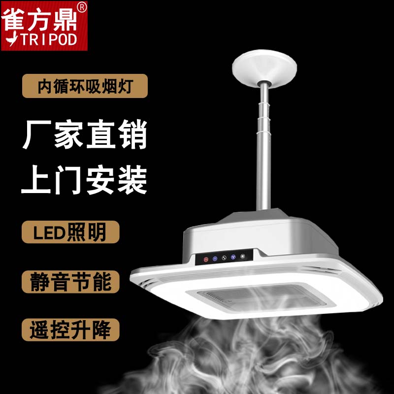 棋牌室吸烟灯全智能大吸力麻将灯