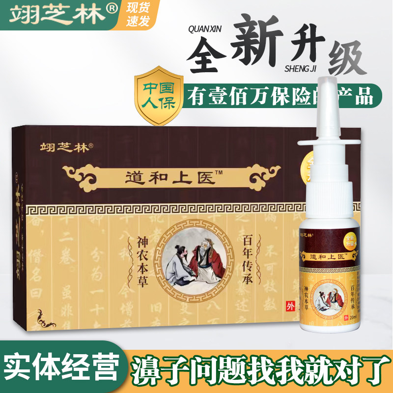 过敏性鼻喷剂不通气PICC百万承保