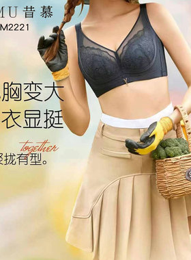 【商场同款】昔慕XM2221非海绵文胸罩小胸中厚B杯调整型内衣买送