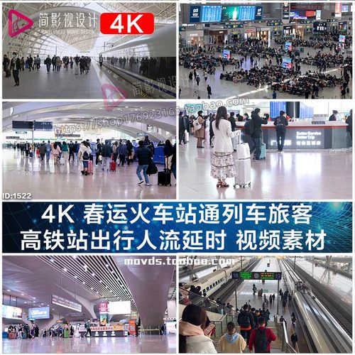 4K 春运火车站通列车旅客 高铁站出行人流延时 视频素材
