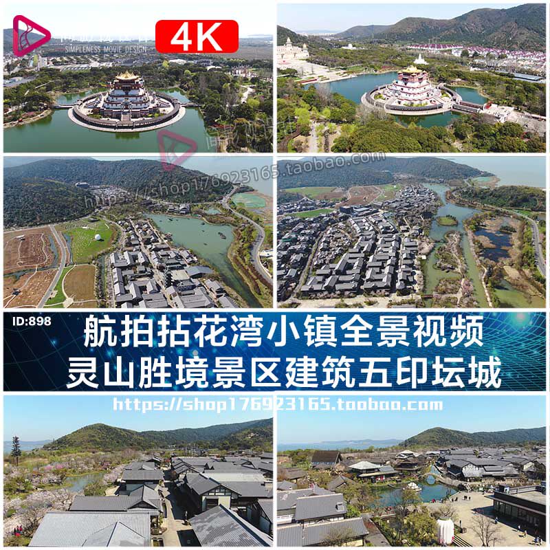 航拍拈花湾小镇全景视频灵山胜境景区建筑五印坛城视频素材