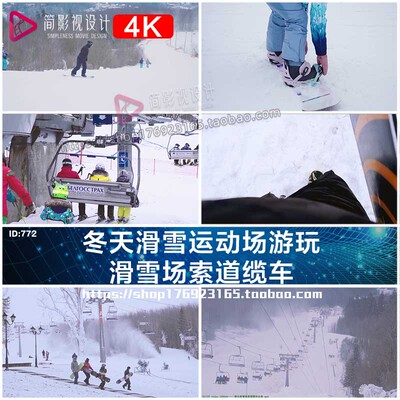 冬天滑雪场索道缆车体育运动场造雪机游玩单板滑雪实拍视频素材