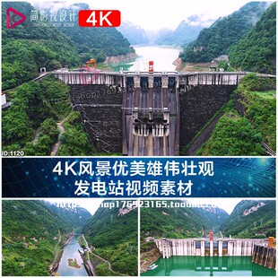 4K风景优美雄伟壮观的发电站视频素材