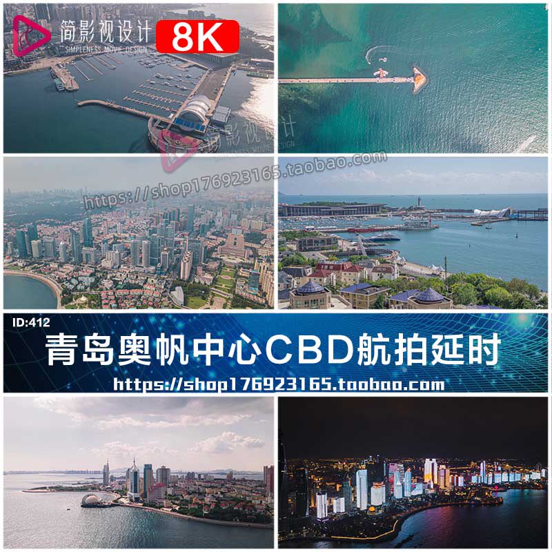 青岛奥帆中心八大峡商务区情人坝cbd夜景灯光秀航拍延时视频素材