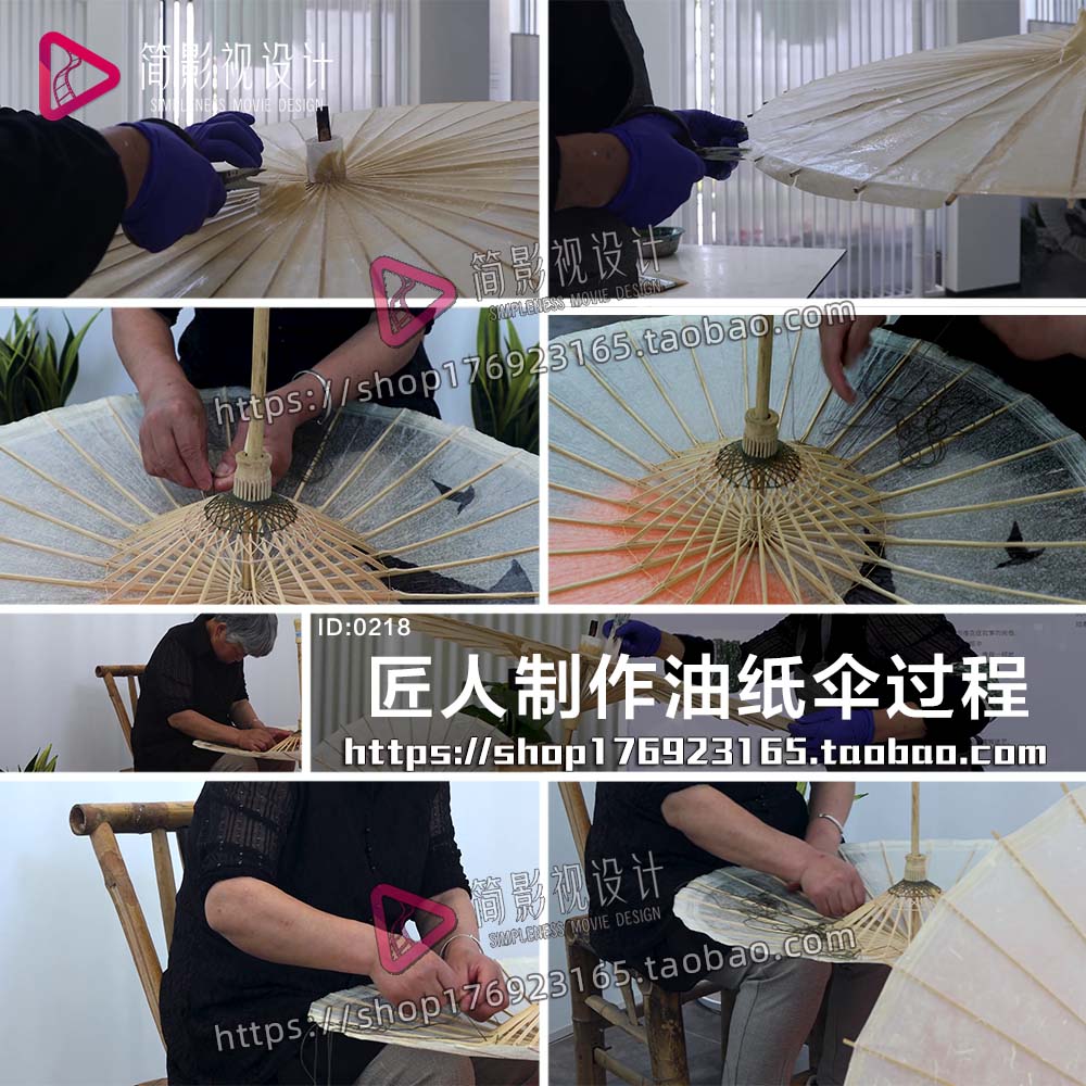 拍摄民间匠人制作油纸伞过程合集古典雨具骨架寓意伞面视频素材