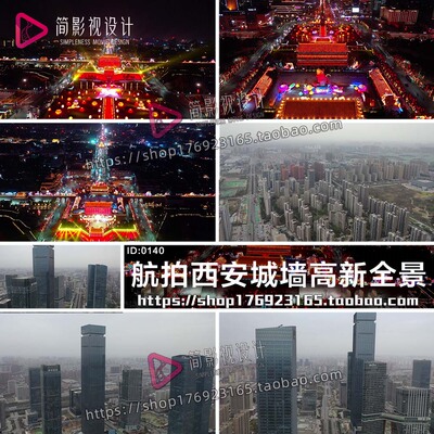 4K航拍西安城墙夜景高新全景古城墙旅游景点实拍宣传片视频素材