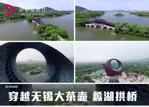 VLOG穿越无锡大茶壶蠡湖拱桥视频素材PR视频无水印