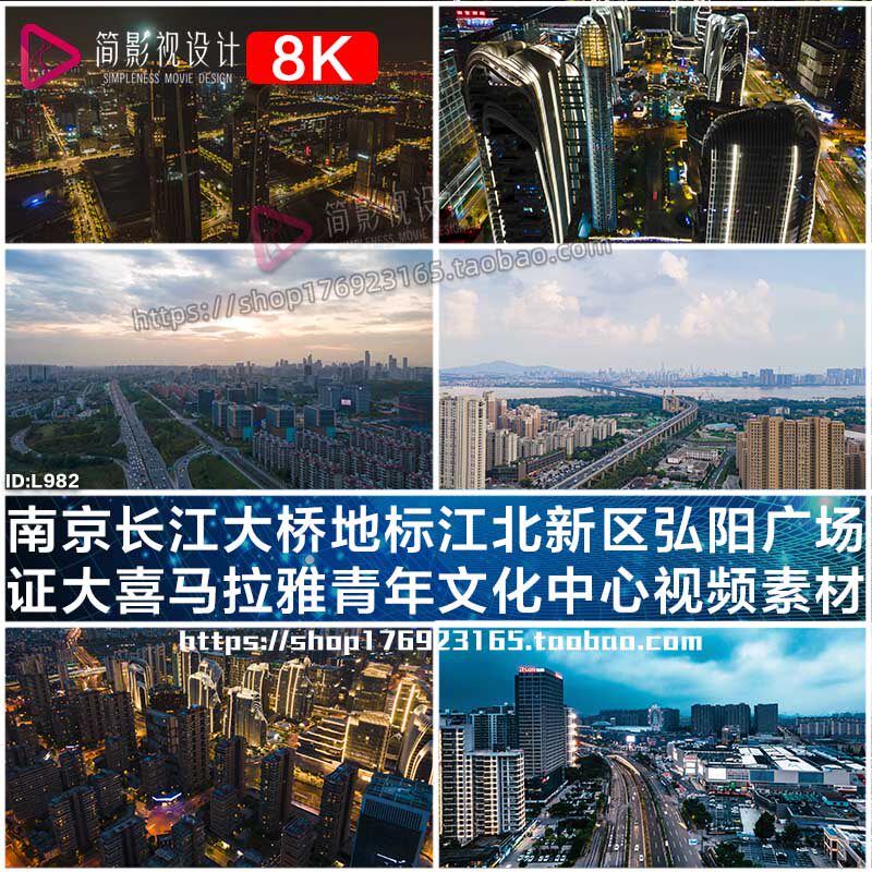 南京长江大桥地标江北新区弘阳广场证大喜马拉雅文化中心视频素材