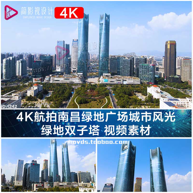 4k航拍南昌绿地广场城市风光 绿地双子塔 视频素材