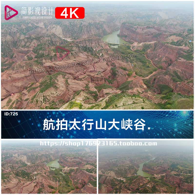 航拍太行山大峡谷视频素材
