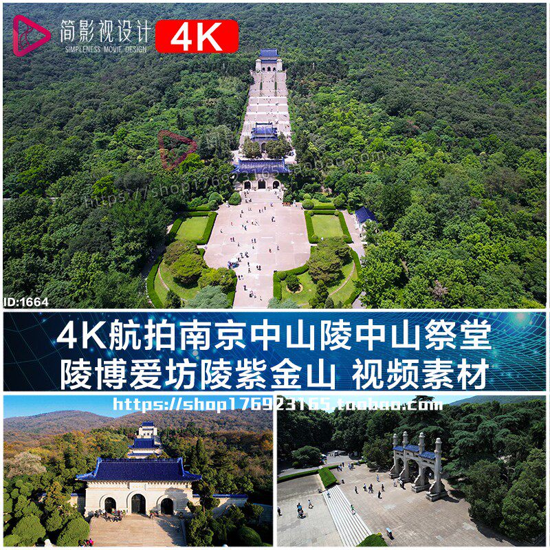 4k航拍南京中山陵中山祭堂 陵博爱坊陵紫金山 视频素材