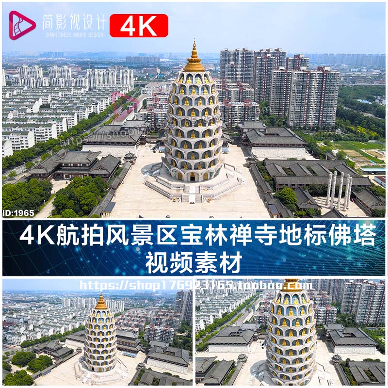 4K航拍风景区宝林禅寺地标佛塔 视频素材