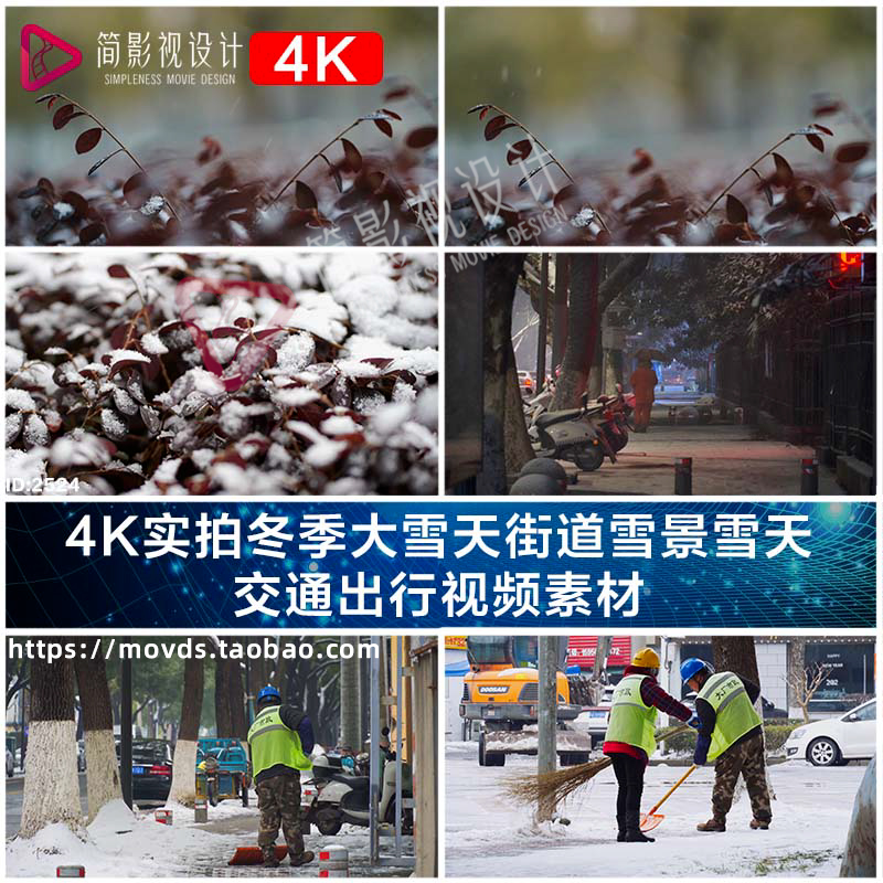 4K实拍冬季大雪天街道雪景雪天 交通出行视频素材