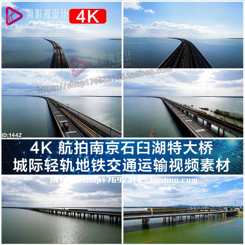 4k 航拍南京石臼湖特大桥 城际轻轨地铁交通运输视频素材