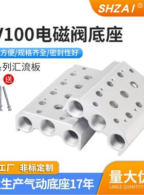 电磁阀底座4V110-06汇流板100M-01F 02F 03 04-20F汇流排阀板阀座