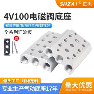 06汇流板100M 01F 20F汇流排阀板阀座 02F 电磁阀底座4V110