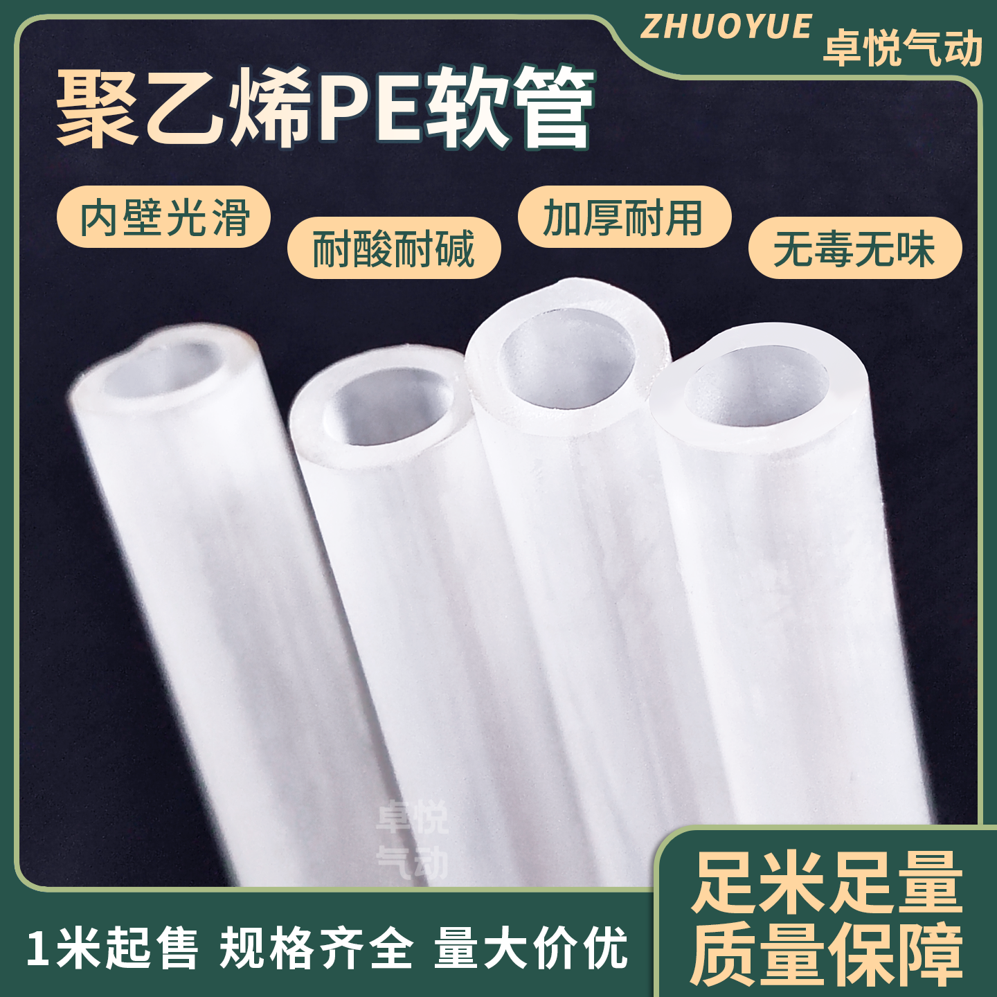 卓悦气动悦享高效加厚耐用