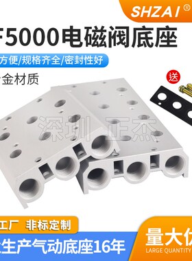 SMC型VF5120电磁阀底座VF5000-01-20气动汇流板连接板阀板阀座
