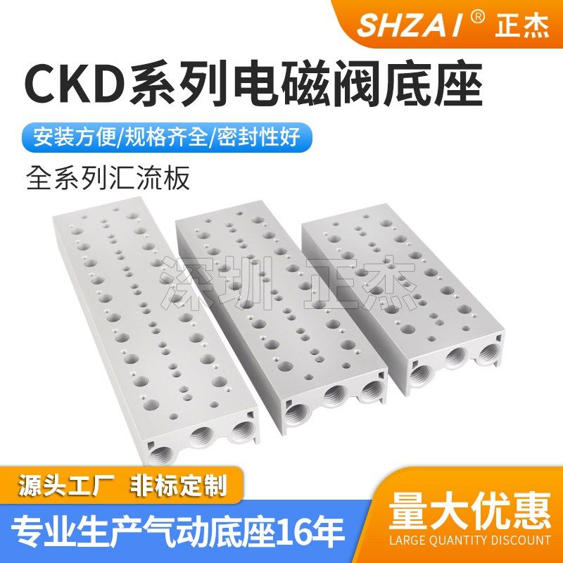 CKD型电磁阀底座4GD1/2/3系列4GD119/219/319汇流板1-12位 汇流排,标准件/零部件/工业耗材,其他气动元件,淘宝优惠券,粉丝福利购,淘宝优惠卷