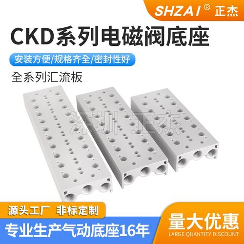 电磁阀底座4GD1/2/3系列