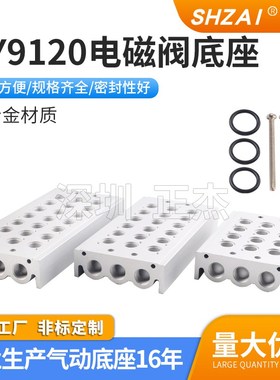 SMC型汇流板SS5Y9-20-01/02/03 SY9120 电磁阀连接板 阀板2-20位