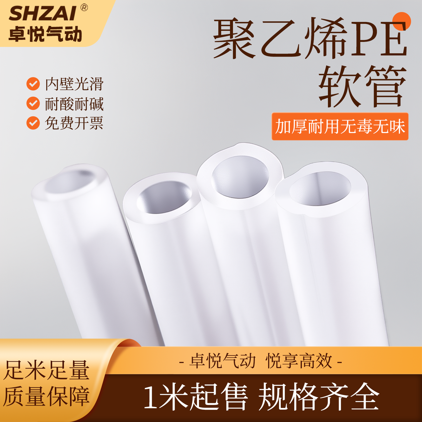 pe聚乙烯管耐酸碱软管耐腐蚀白色塑料管半硬管气管药管子半透明,标准件/零部件/工业耗材,气动软管,淘宝优惠券,粉丝福利购,淘宝优惠卷