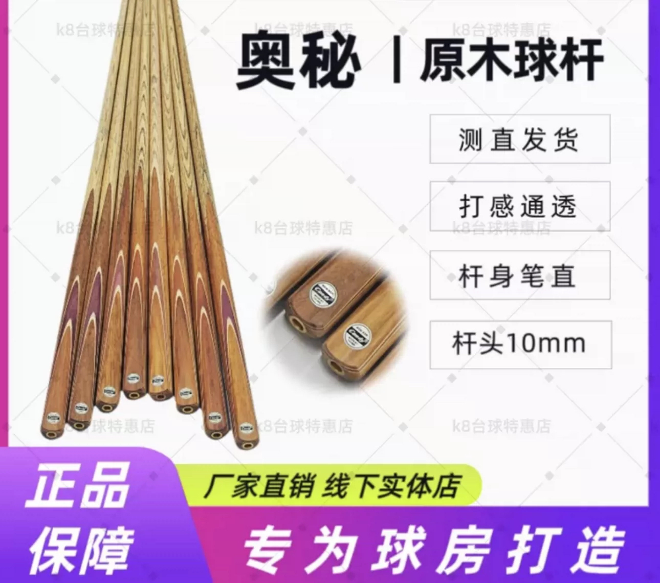 奥秘candy会员杆106t球房专用耐用耐打台球杆小头杆10mm免漆杆