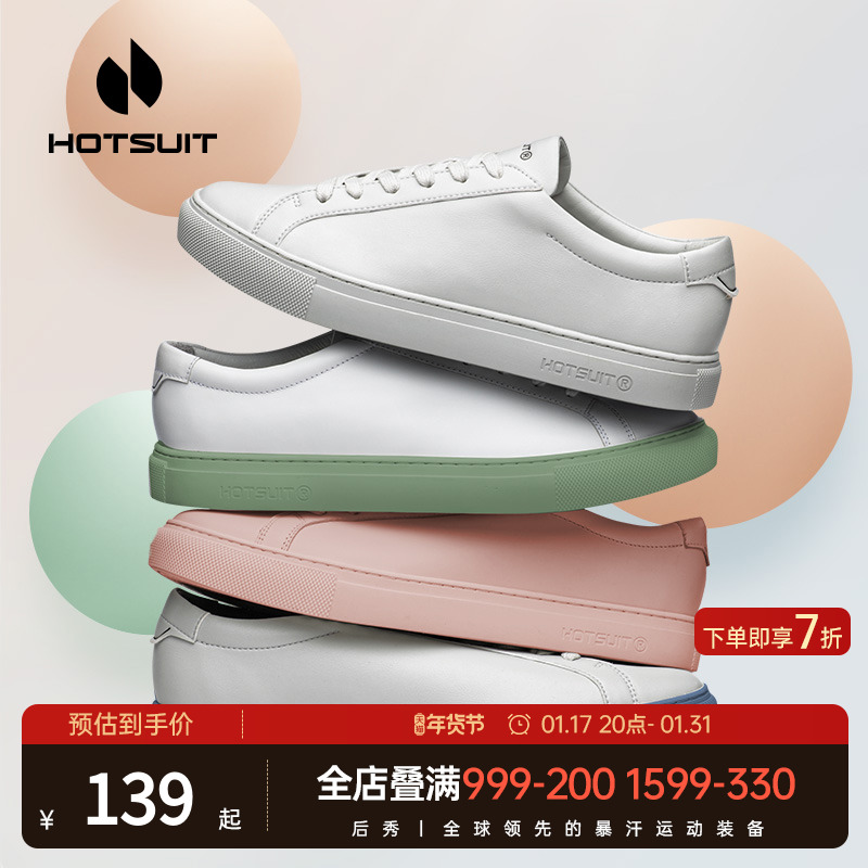 Hotsuit后秀运动鞋男2023冬季小白鞋女薄款透气休闲鞋厚底板鞋q