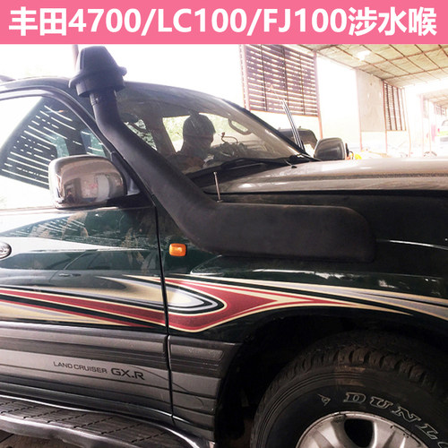 陆巡4700FJ100涉水喉进气管