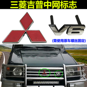 适用于三菱V31V32V33V45猎豹2030奇兵6470黑金刚中网标车标V6标志