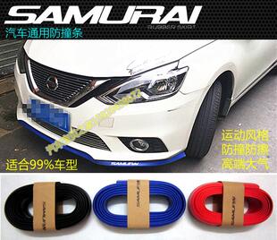 宝骏630 310W 510 560 730乐驰前杠包围前唇包围防撞条前铲改装